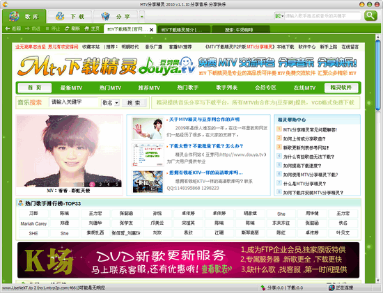 MTV分享精灵2014