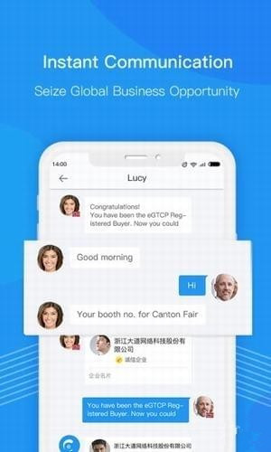 贸英app