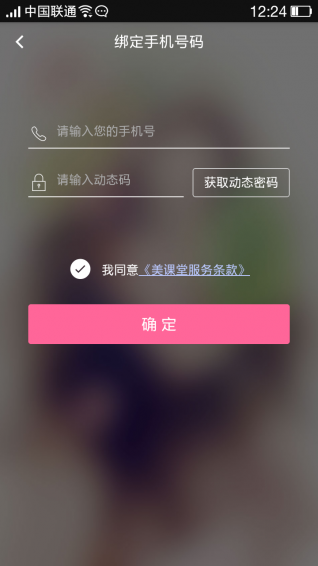 美课堂app
