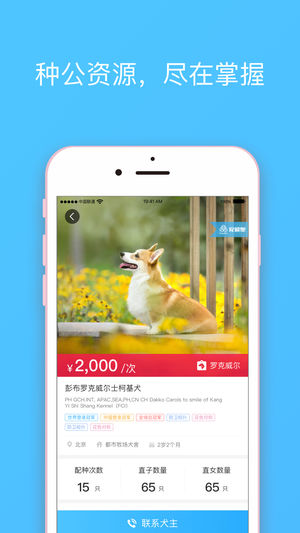 宠爱堡app
