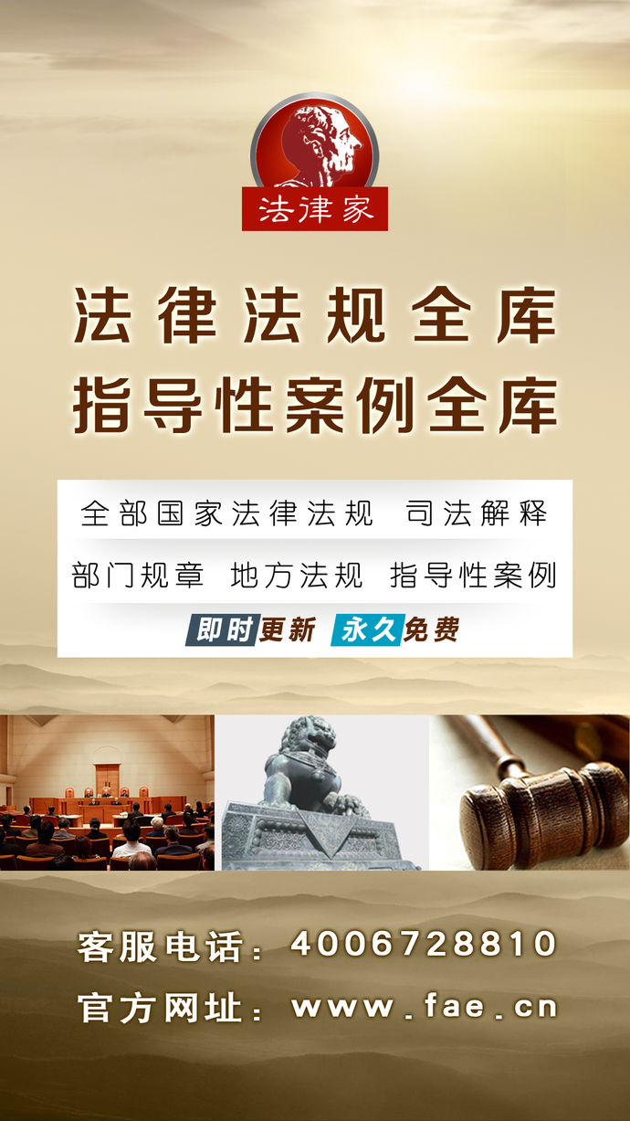法律家法律数据库官方版