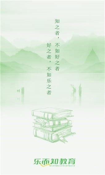 乐而知安卓版
