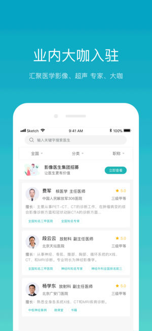影领学院苹果版