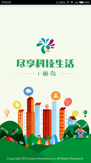 i丽岛app