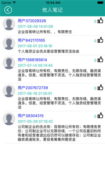 总统网校安卓版