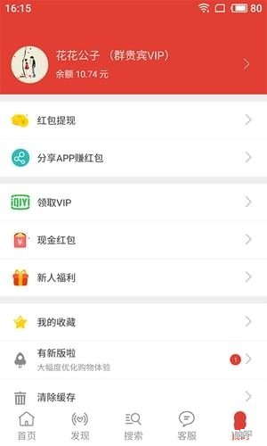 91快省安卓版