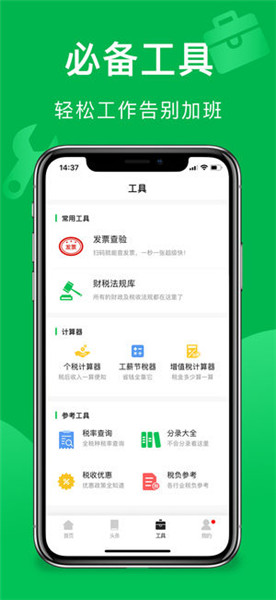 柠檬云记账app