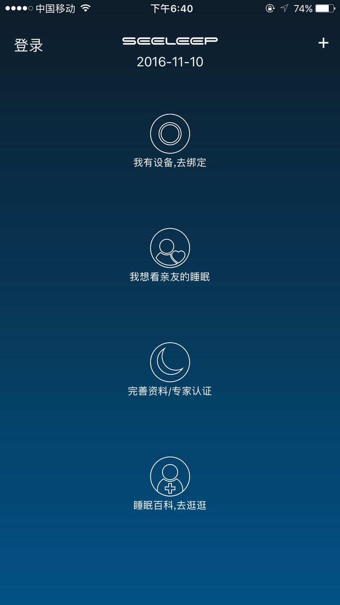 小月智能ios版