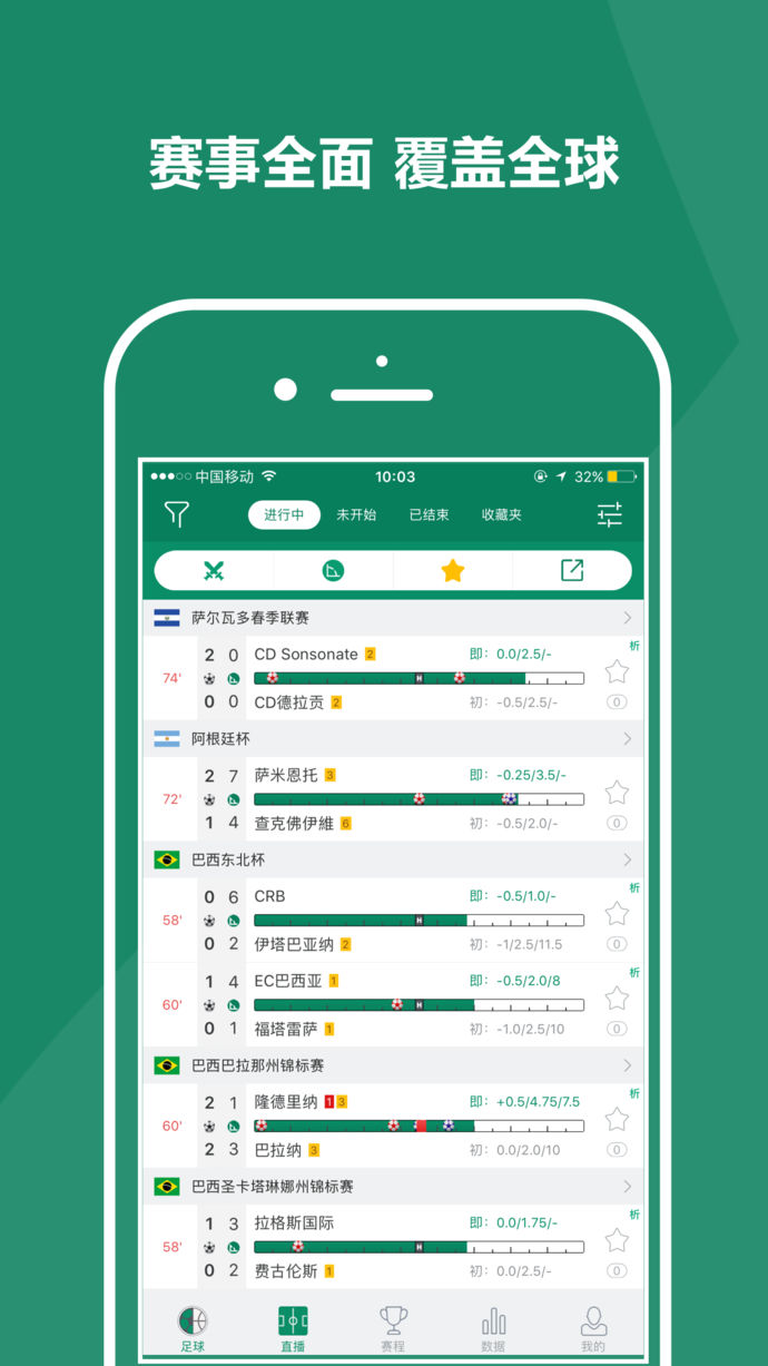 比分大师官方版