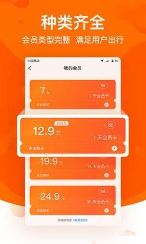 全球美食护照手机版
