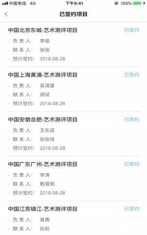 行知ERP