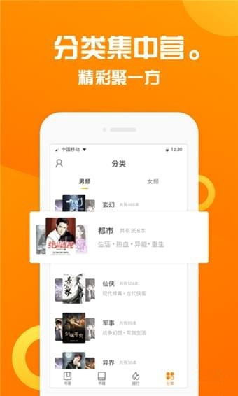 趣读书屋app
