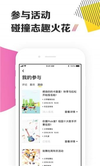 yaktalk官方版