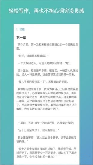 笔神最新版