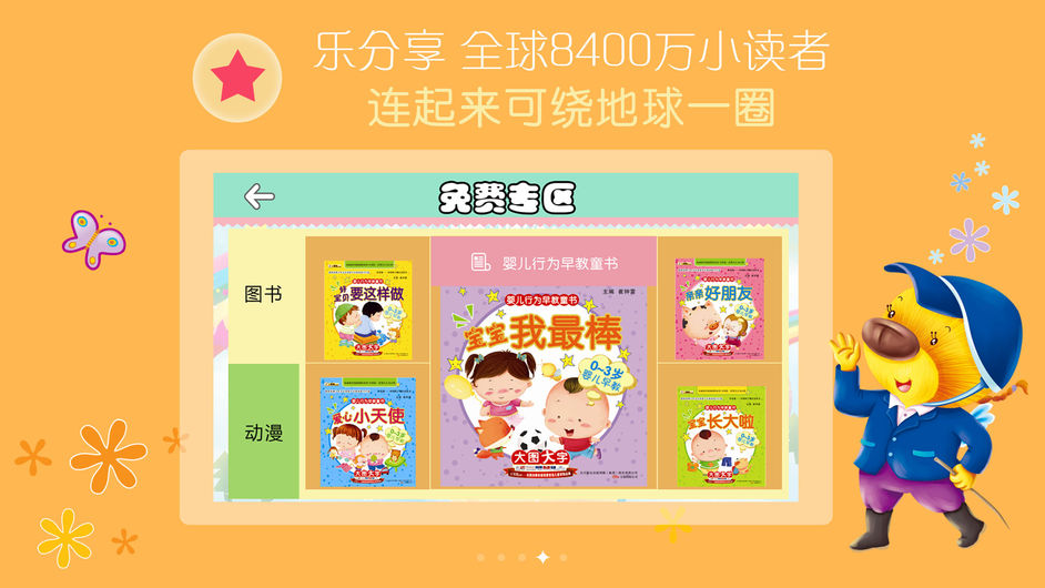 小笨熊大智慧手机版