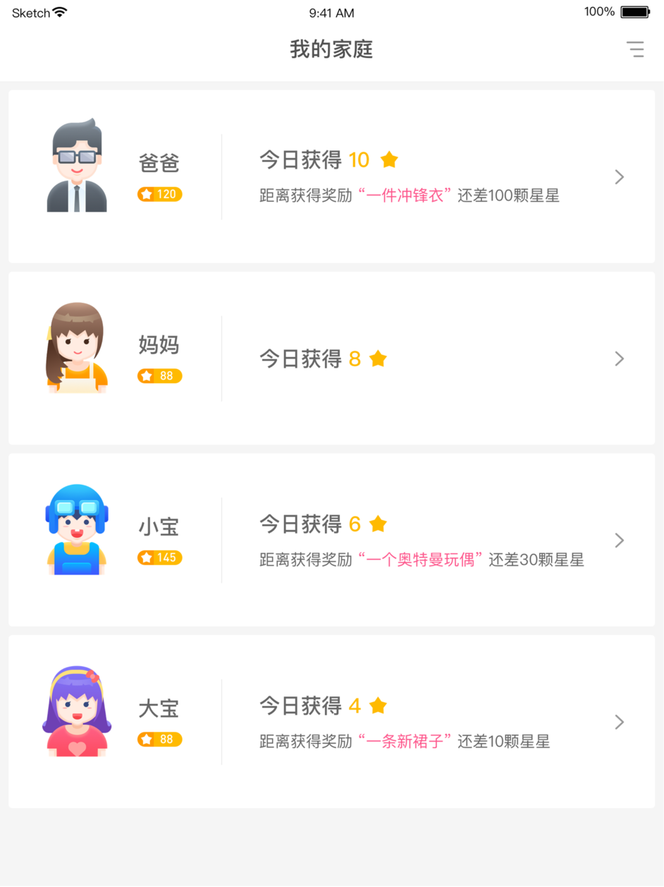 小约定ios版