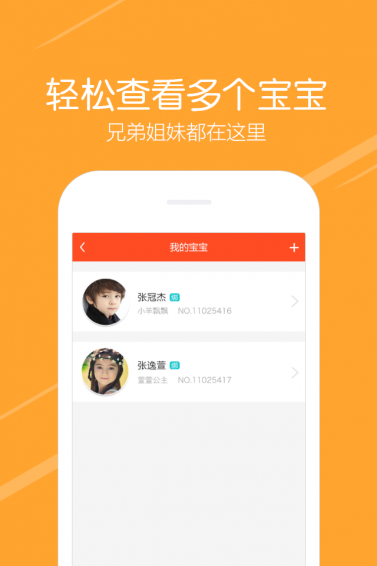 小小时光安卓版