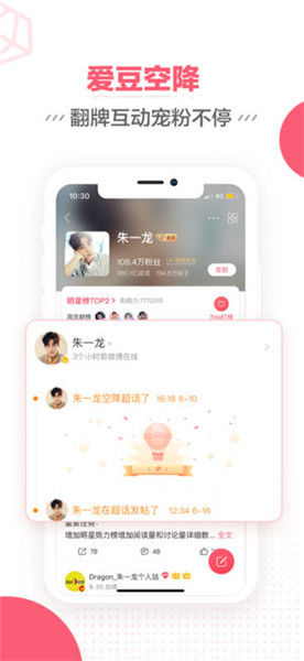 超话社区app|超话社区 v1.0 ios版 - 中国破解联