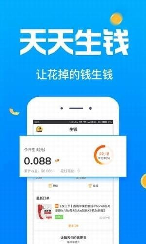 每日返利app