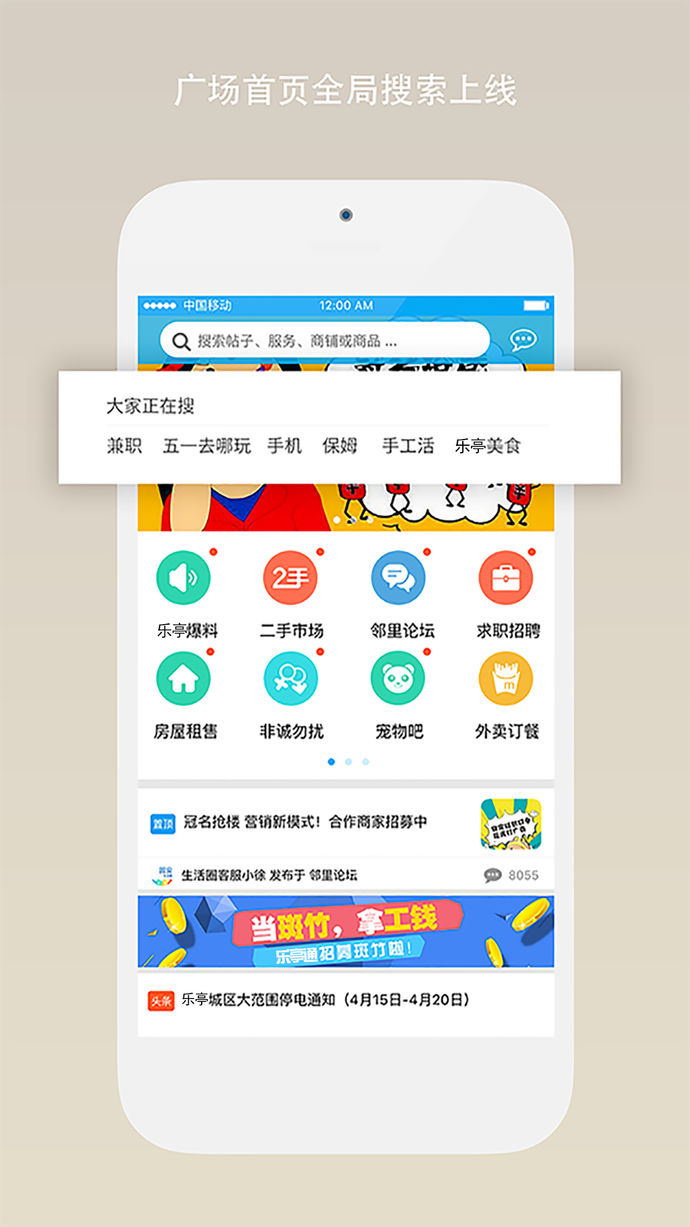 乐亭通ios版