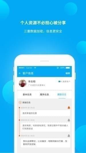 维客助手