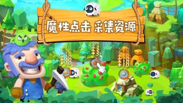 文明大爆炸手机版