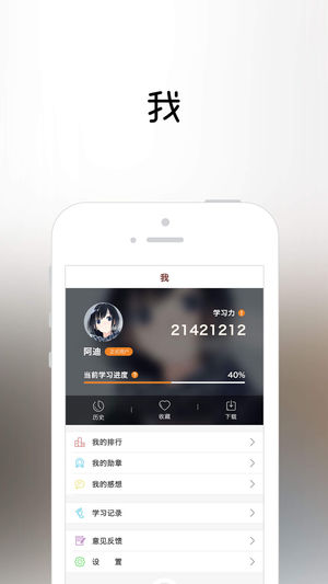 一书一课ios版