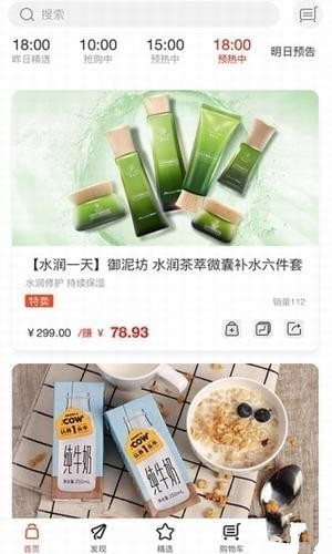 楚楚帮app