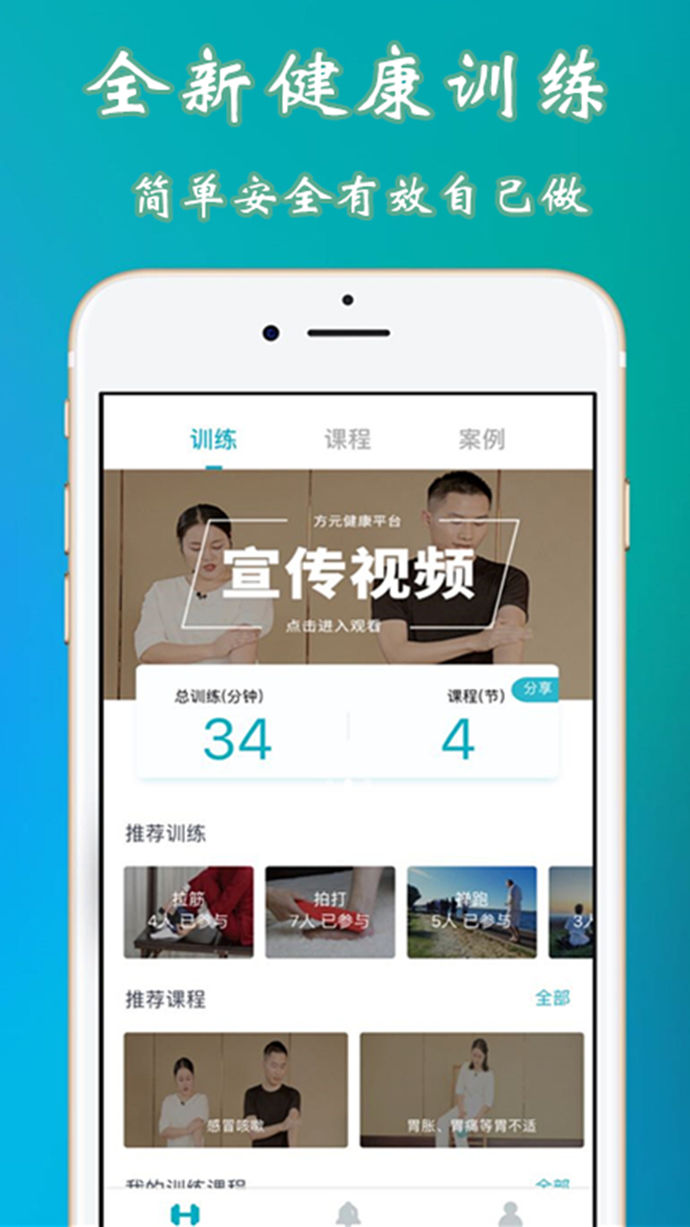 方元健康ios版