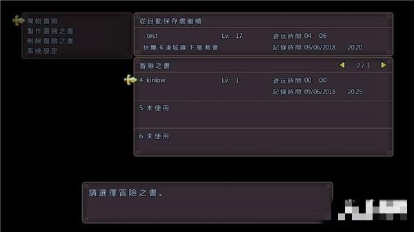 勇者斗恶龙11游侠汉化补丁