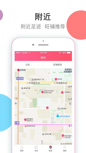 陕西美食地图app