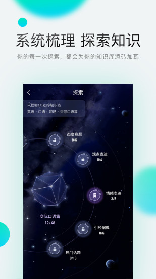 一点学习安卓版