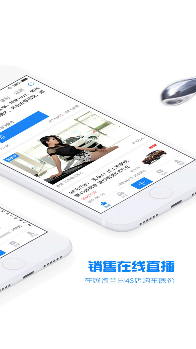 水滴汽车手机版