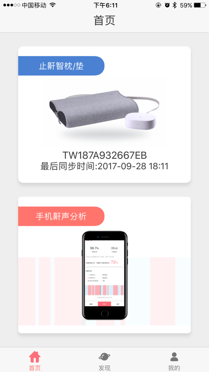 呼噜兔ios版