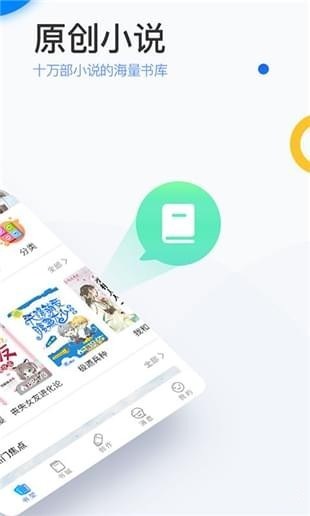 陌上小说app