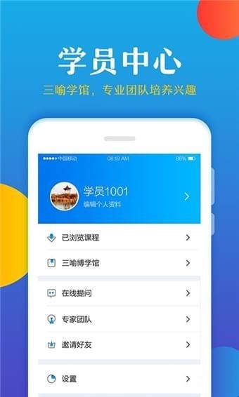 大语文课堂手机版