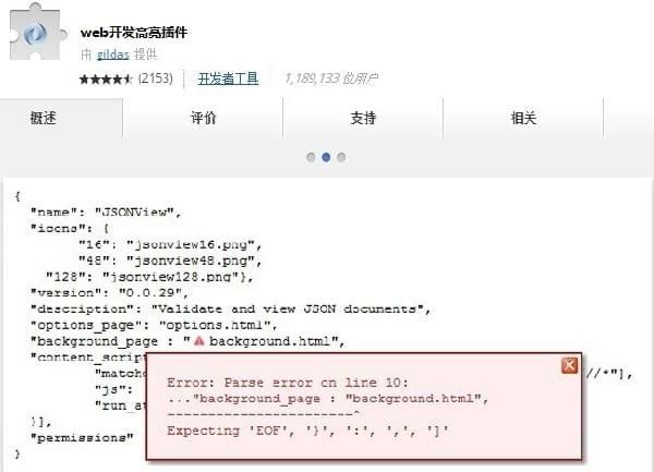 Web开发高亮插件下载