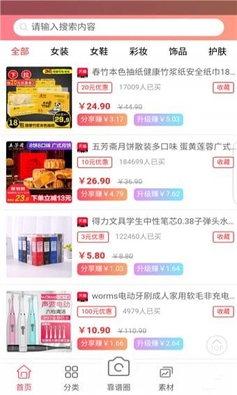 集靠谱