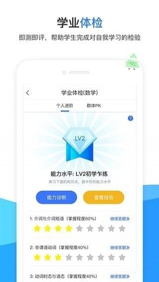 试达诊断猫安卓版