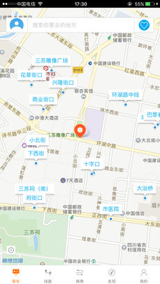 巴士生活手机版