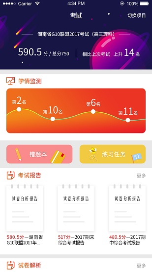 A佳教育手机版