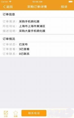 添如意app