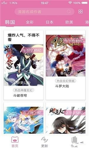 悦漫画安卓版