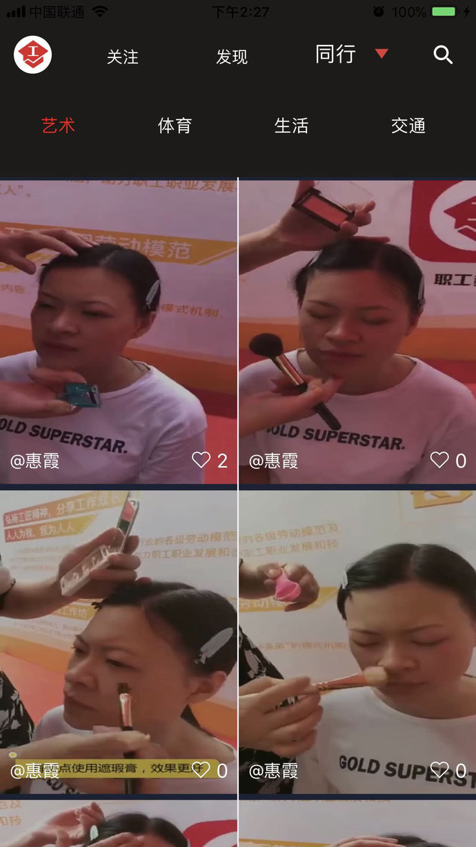 职工教育苹果版
