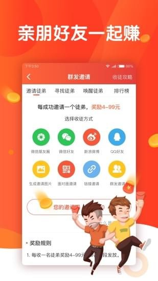 头条多多app