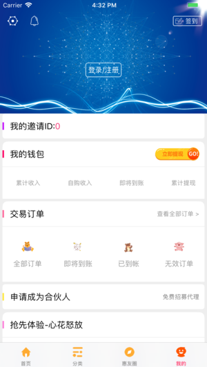 海豚惠购