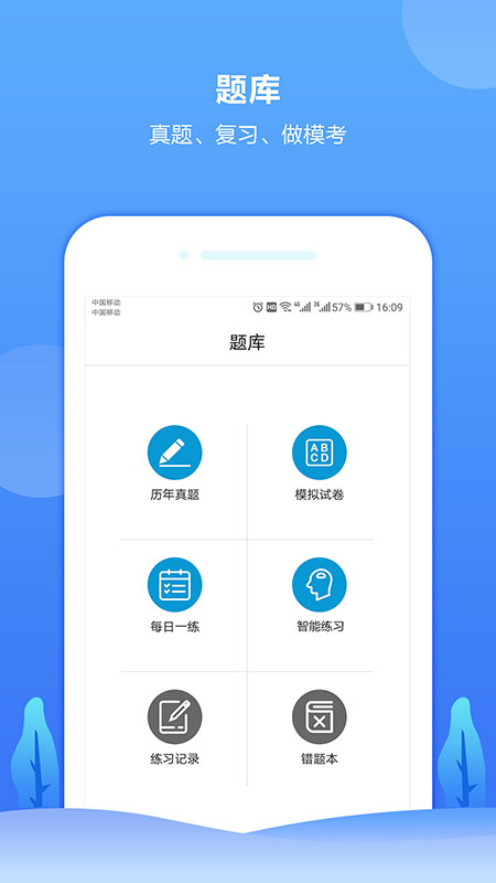 中建在线安卓版
