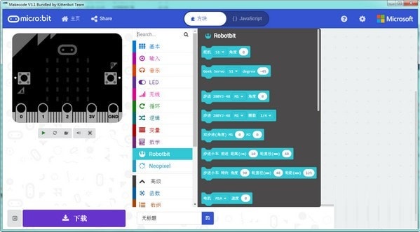 makecode下载