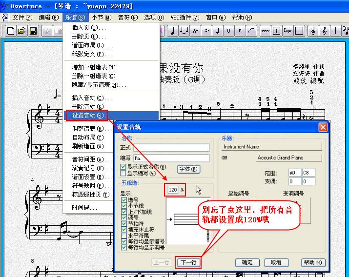 overture 4.1 中文版