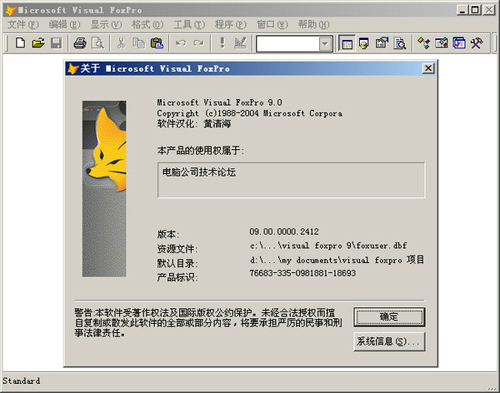 visual foxpro 6.0